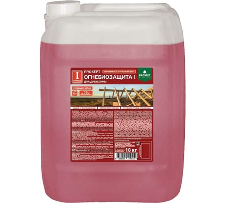 Огнебиозащита для древесины PROSEPT I группа, красный, готовый состав, 10 кг 063-10 И