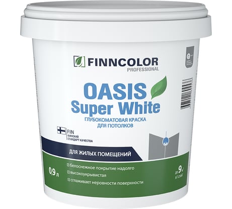 Краска Finncolor OASIS SUPER WHITE белая гл/мат 0,9л 700001263