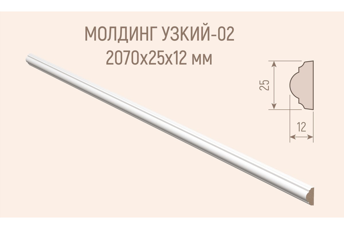 Молдинг мдф белый окрашенный стильный дом м-002-12-025 v530378