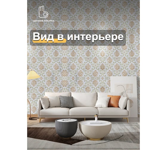 Панели Удачная покупка QT0019-B