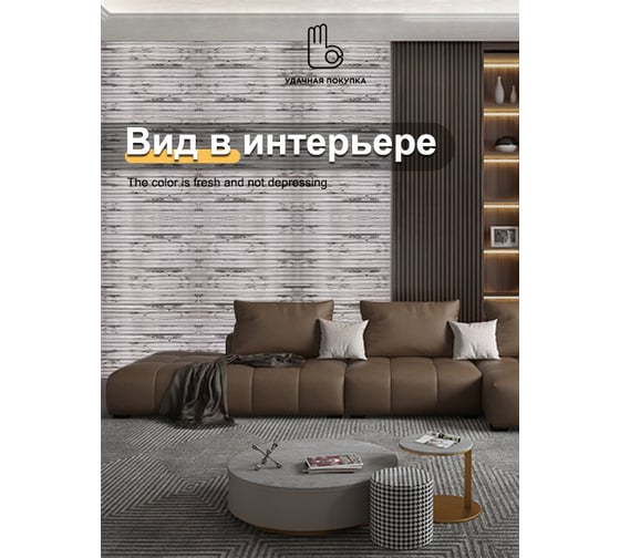 Панели Удачная покупка QT0010-B