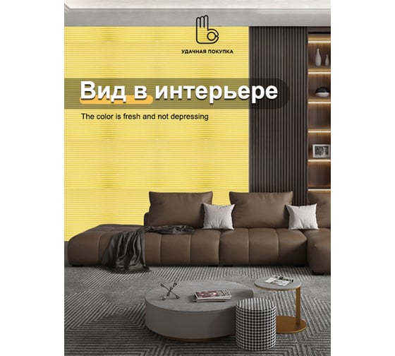Панели Удачная покупка QT0010-20