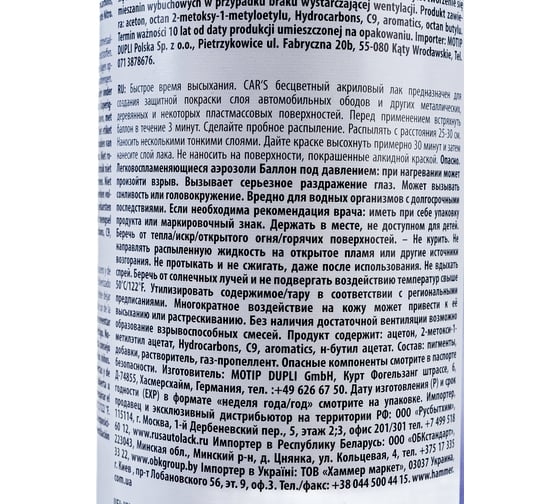 Акриловый лак DUPLI COLOR бесцветный, 0.6 л 693830