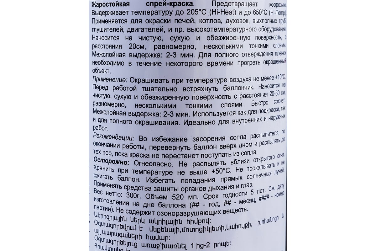 Жаростойкий грунт Bosny (серый; 600 градусов) 1068 - выгодная цена ...