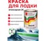 Эмаль для лодки эпоксидная двухкомпонентная Эвомикс зеленая (1 кг основа + 16 г отвердитель) 1КЭПRAL6002 7