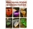 Грунт для лодки эпоксидный Эвомикс Двухкомпонентный красно-коричневый (1 кг основа + 16 г отвердитель) 1ГЭккр 4