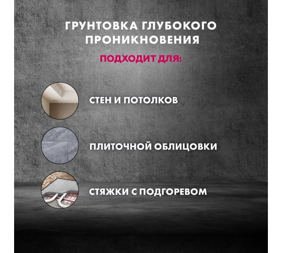Морозостойкая грунтовка Церезит CT 17 Pro (10 л; зима) 2636647