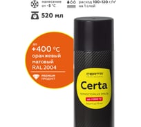 Аэрозольная краска термостойкая антикоррозионная до 400С оранжевый, RAL 2004, 520мл Certa CPR00090 CST00090