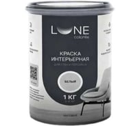 Краска интерьерная для стен и потолков матовая Lune Coloree ЧЁРНЫЙ БРИЛЛИАНТ 1кг 45024
