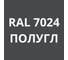 Аэрозольная грунт-эмаль 3 в 1 KOVALI полуглянец, RAL 7024 Графитовый серый kov2.520.7024 8