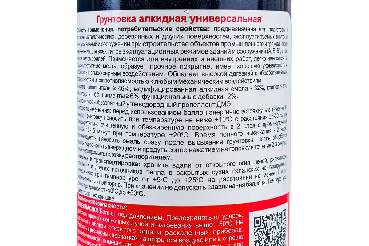 Универсальный алкидный грунт TEXON серый, аэрозоль, 520 мл ТХ183296 .