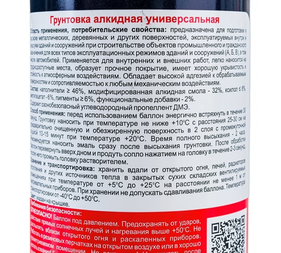 Универсальный алкидный грунт TEXON серый, аэрозоль, 520 мл ТХ183296