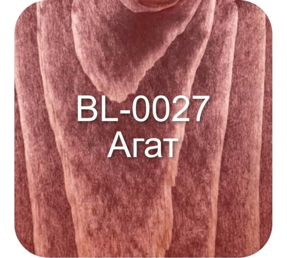 Масло Bellari BONUM для пола и лестниц, с твердым воском, агат, 2.7 л 29271
