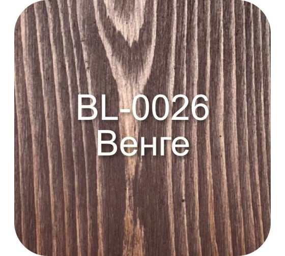 Масло Bellari BONUM для пола и лестниц, с твердым воском, венге, 5 л 26652