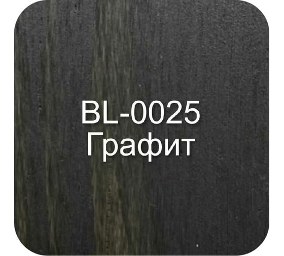 Масло Bellari BONUM для пола и лестниц, с твердым воском, графит, 2.7 л 29158