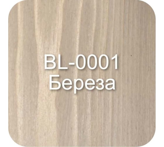 Масло Bellari BONUM для пола и лестниц, с твердым воском, береза, 5 л 26553