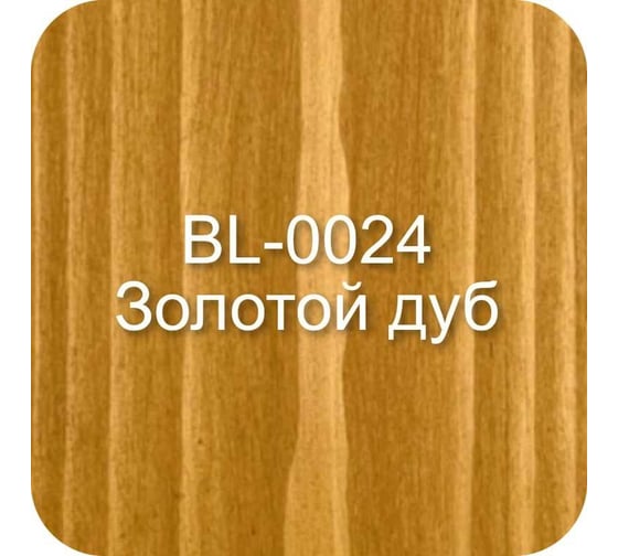 Масло Bellari BONUM для пола и лестниц, с твердым воском, золотой дуб, 5 л 26614