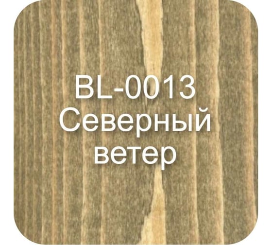 Масло для фасадов Bellari FIDEM с твердым воском, северный ветер, 5 л 27512