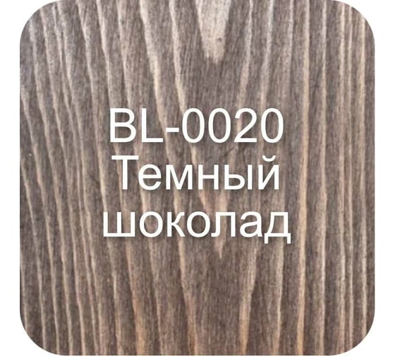 Масло для фасадов Bellari FIDEM с твердым воском, темный шоколад, 5 л 28809