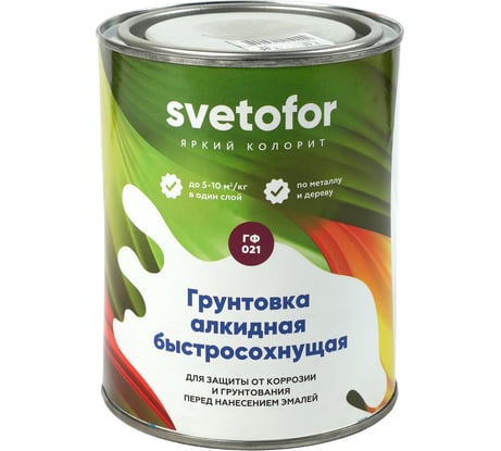 Грунтовка СВЕТОФОР ГФ-021 быстросохнущая (2 часа), серая, 0.9 кг ЗОР00010658