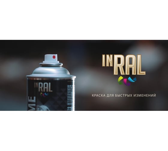 Аэрозольный акриловый лак InRal Metallic серебряный 400ml 26-7-8-005