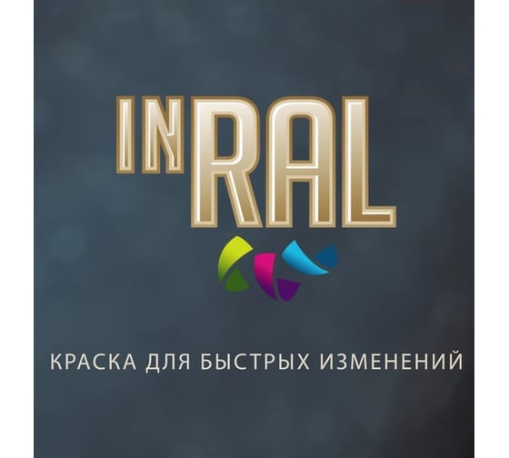 Аэрозольный акриловый лак InRal Metallic серебряный 400ml 26-7-8-005