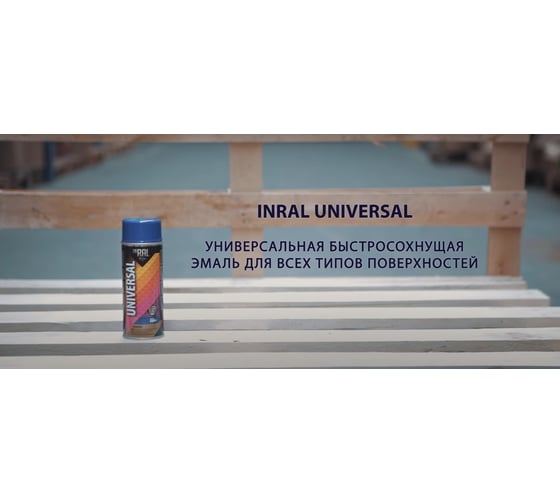 Аэрозольный акриловый лак InRal Metallic серебряный 400ml 26-7-8-005