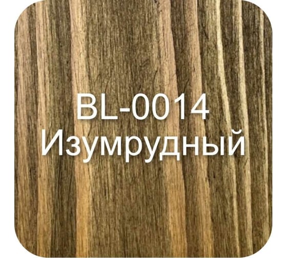 Масло для интерьера с твердым воском Bellari MELIOR (изумрудный; 5 л) 28328