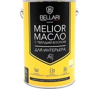 Масло для интерьера с твердым воском Bellari MELIOR (черный; 5 л) 28342