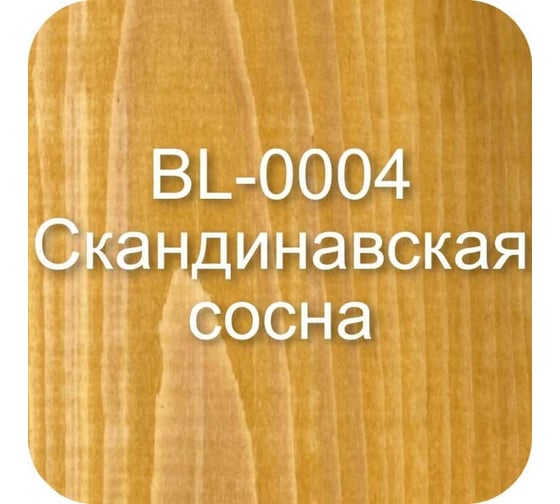 Масло для интерьера с твердым воском Bellari MELIOR (скандинавская сосна; 5 л) 28182