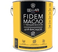 Масло для фасадов с твердым воском Bellari FIDEM (деним; 2.7 л) 28410