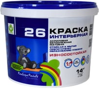 Краска интерьерная стойкая Радуга к мытью ВДАК  26 белоснежная 14 кг 4607017513194