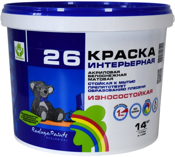 Краска интерьерная стойкая Радуга к мытью ВДАК 26 белоснежная 14 кг 4607017513194 1