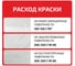 Краска интерьерная стойкая Радуга к мытью ВДАК 26 белоснежная 14 кг 4607017513194 4