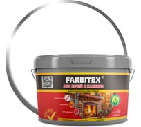 Краска акриловая Farbitex  для печей и каминов термостойкая белый (3.0 кг) FARBI 4300016911