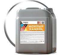 Пропитка силиконовая гидрофобизирующая Farbitex МОКРЫЙ КАМЕНЬ 10.0 л 4300017025