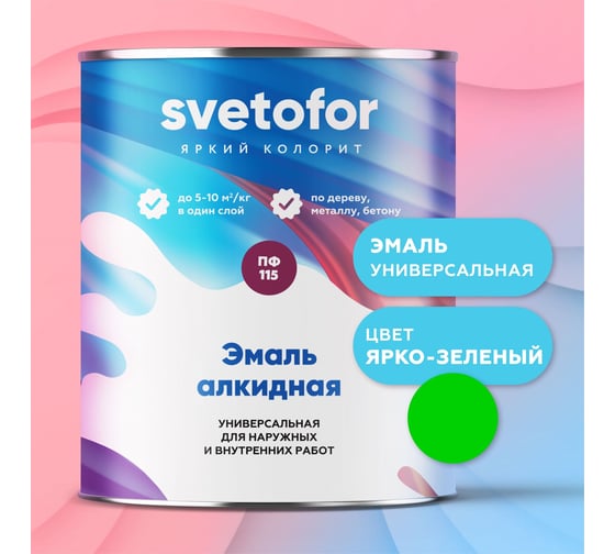 Эмаль Светофор ЛЮКС ПФ-115 ярко-зеленая, 0.8 кг ТД000003683