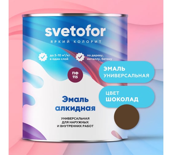 Эмаль Светофор ЛЮКС ПФ-115 шоколад, 25 кг ТД000004572