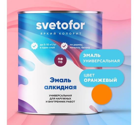 Эмаль Светофор ЛЮКС ПФ-115 оранжевая, 25 кг ТД000003744