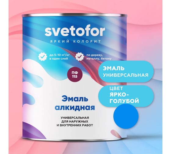 Эмаль Светофор ЛЮКС ПФ-115 ярко-голубая, 25 кг ТД000001504