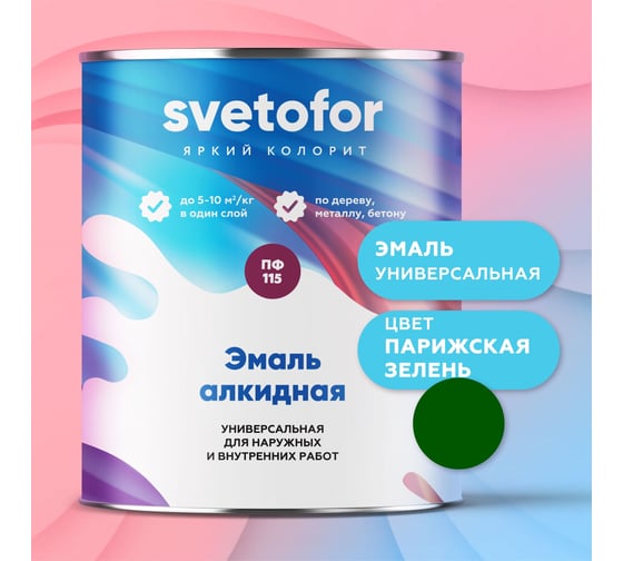 Эмаль Светофор ЛЮКС ПФ-115 парижская зелень, 25 кг ТД000003736