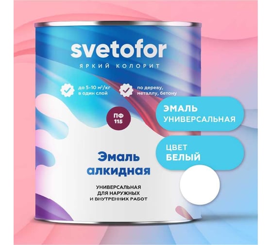 Эмаль Светофор ЛЮКС ПФ-115 ГОСТ белая, 25 кг ТД000001500