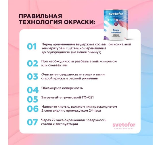 Эмаль Светофор ЛЮКС ПФ-115 ГОСТ белая, 25 кг ТД000001500