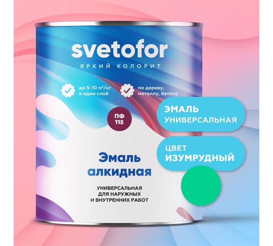 Эмаль Светофор ЛЮКС ПФ-115 изумрудная, 1.8 кг ТД000003738