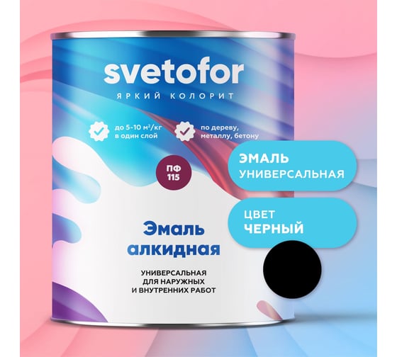 Эмаль Светофор ЛЮКС ПФ-115 черная, 0.8 кг ТД000002131