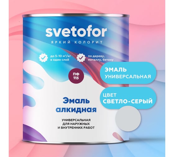 Эмаль Светофор ЛЮКС ПФ-115 светло-серая, 6 кг ТД000004567