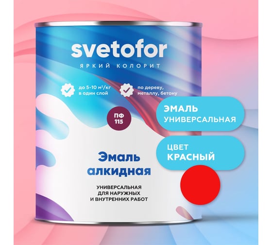 Эмаль Светофор ЛЮКС ПФ-115 ГОСТ ярко-красная, 6 кг ТД000002588