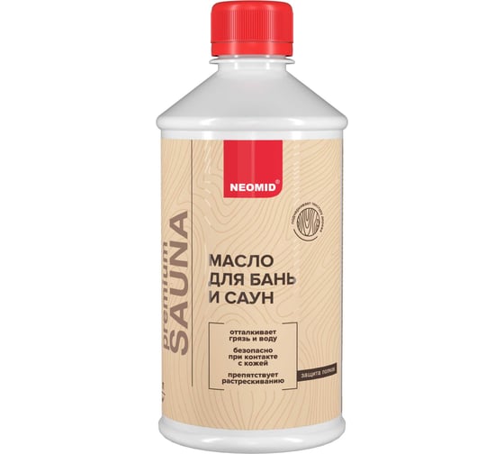 Масло для бань и саун NEOMID Неомид 0,5л Н- МаслоСауна-0,5 1