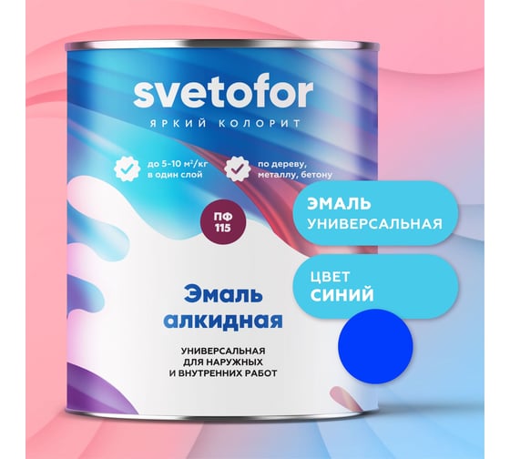 Эмаль Светофор ЛЮКС ПФ-115 ГОСТ синяя, 25 кг ЗОР00009541