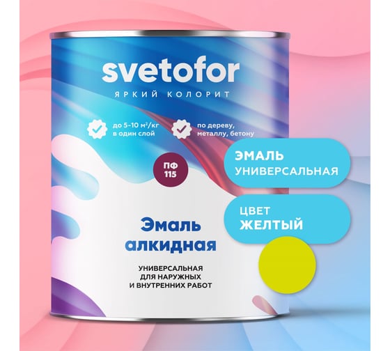 Эмаль Светофор ЛЮКС ПФ-115 ярко-желтая, 25 кг ТД000002092